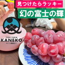 【ふるさと納税】【見つけたらラッキー】この時期しか食べられな