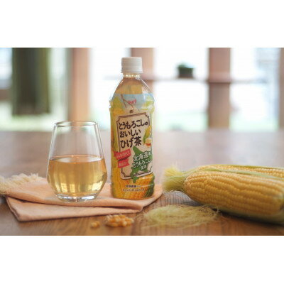 サーフ とうもろこしのおいしいひげ茶 500ml×24本