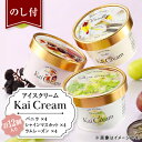 【ふるさと納税】【のし付】食のサスティナブルに貢献するアイスクリーム『KaiCream』12個入り【配送不可地域:離島・沖縄県】【1132217】