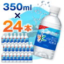 【ふるさと納税】アサヒ「おいしい水」バナジウム天然水 富士山 350ml 1箱(24本入り)軟水ペットボトル 防災_ 水 ミネラルウォーター ウォーター ミネラル アサヒ バナジウム 天然水 飲料 ドリンク ベビー 防災 キャンプ アウトドア 山梨市 常温 玄関 配達 健康 【1502413】