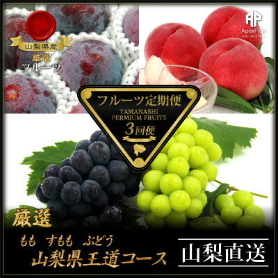 【ふるさと納税】【発送月固定定期便】フルーツ定期便全3回【配送不可地域:離島・沖縄県】【4066756】 【ふるさと納税】【発送月固定定期便】フルーツ定期便全3回【配送不可地域:離島・沖縄県】【4066756】
