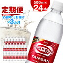 【ふるさと納税】【2週間毎定期便】【月2回:3か月】ウィルキンソン タンサン 500ml【24本入】1箱ずつ全6回_ 炭酸水 定期便 強炭酸 炭酸飲料 飲料 ペットボトル メーカー ストレート ソーダ 割材 ハイボール アウトドア キャンプ 常温 ランキング 人気 山梨 【4013659】