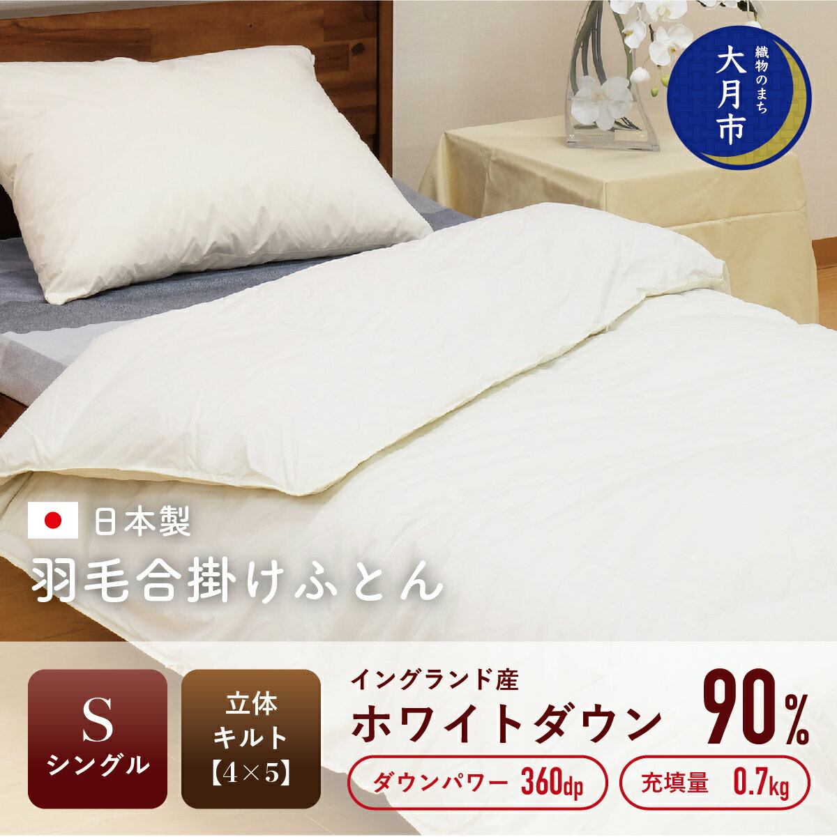 定番 カルフワウモウカケフトン ULF-16 S シングル掛け布団 布団