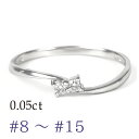 【ふるさと納税】プラチナ ダイヤ0.05ct リング R953DI-P2 【サイズ:8号〜15号(0.5刻み可)】 指輪 レディース ファッション ギフト プ...