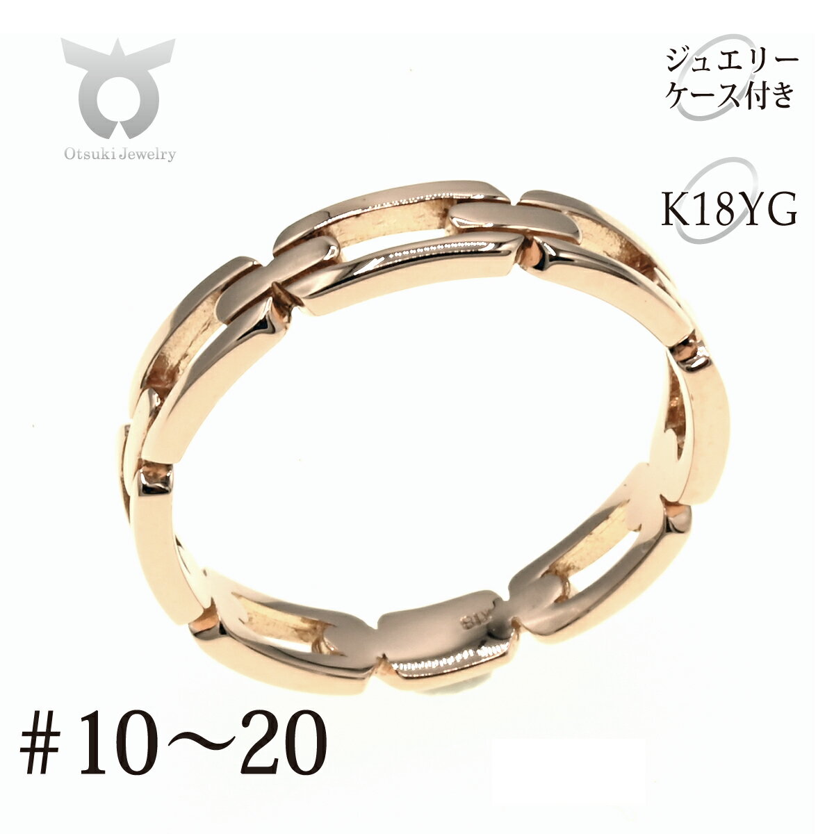 【ふるさと納税】K18YG 地金 デザインリング R3768-PY 【サイズ:10号~20号(0.5刻み可)】 指輪 レディース メンズ ファッション ギフト プレゼント 誕生日 記念日 お祝い シンプル おしゃれ 大人 ジュエリーケース付 ラッピング アクセサリー ジュエリー 保証書付