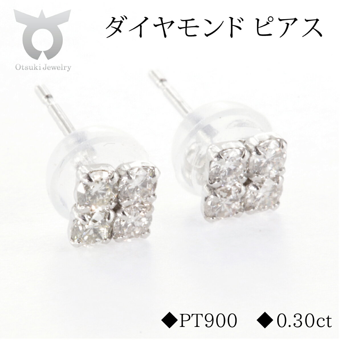 ピアス 【ふるさと納税】ピアス ダイヤモンド PT900 スクエア 0.30ct レディース ジュエリー ケース付き ファッション ギフト プレゼント 誕生日 記念日 お祝い シンプル おしゃれ かわいい 大人 アクセサリー