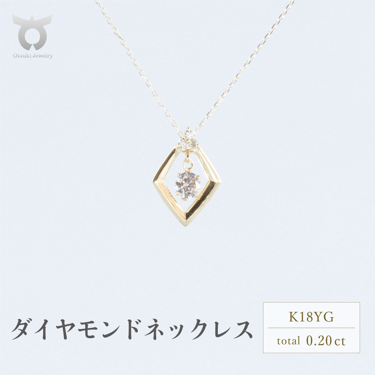 【ふるさと納税】ネックレス レディース ゴールド 0.20ct K18 K18YG シンプル オシャレ ダイヤモンド プレゼント 結婚式 おしゃれ お祝い 大人 ギフト 誕生日 記念日 女性 20代 30代 40代 50代 ジュエリーケース付 アクセサリー ジュエリー 17369Bのサムネイル