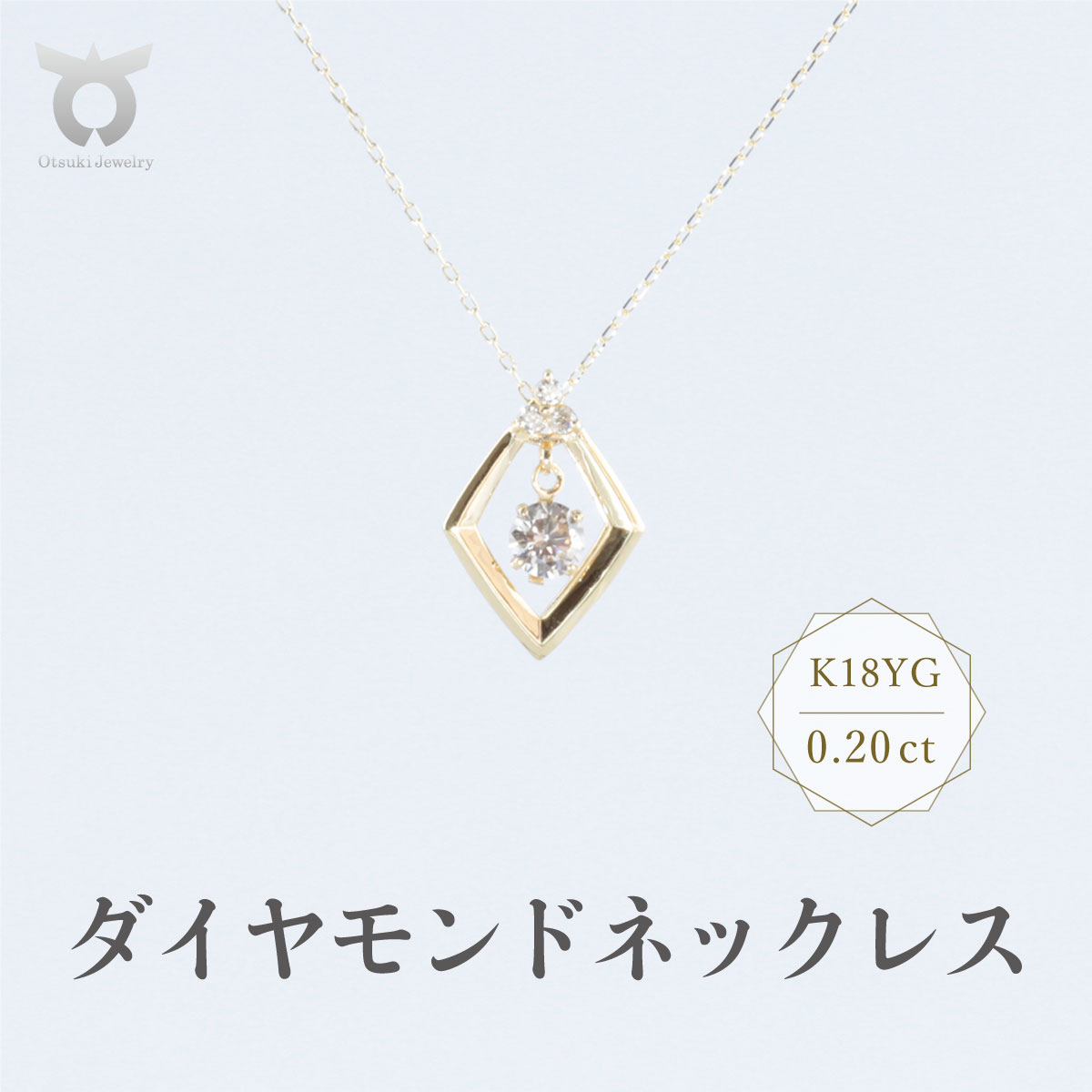 6位! 口コミ数「0件」評価「0」ネックレス レディース ゴールド 0.20ct K18 K18YG シンプル オシャレ ダイヤモンド プレゼント 結婚式 おしゃれ お祝い ･･･ 