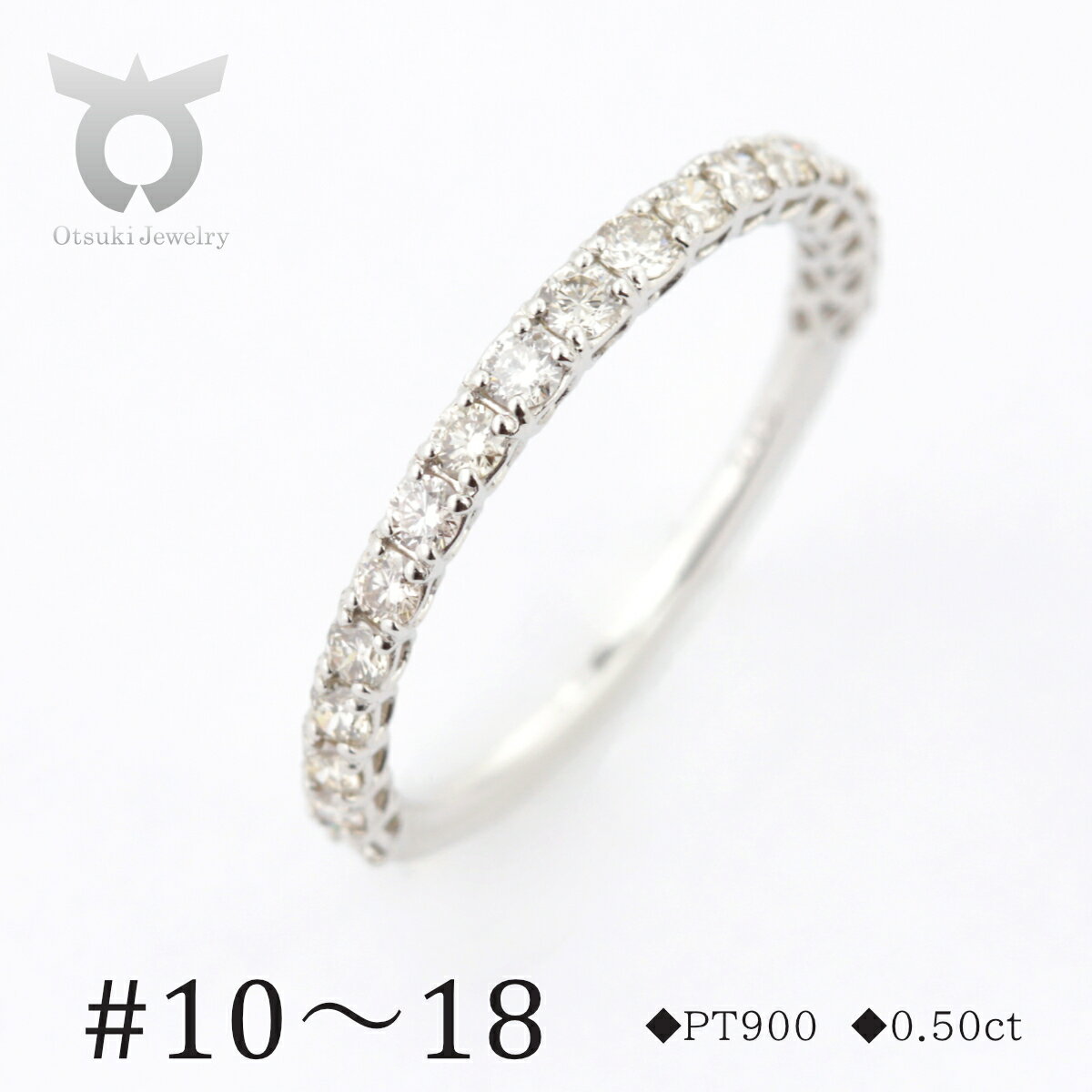 【ふるさと納税】PT900 ダイヤモンド プラチナ リング 0.50ct 17778A Pt DIA R【サイズ:10号〜18号】レディース ファッション ギフ...