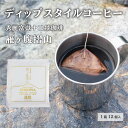 6位! 口コミ数「0件」評価「0」秀麗富嶽十二景珈琲【雁ヶ腹摺山】ディップスタイルコーヒー 12個入