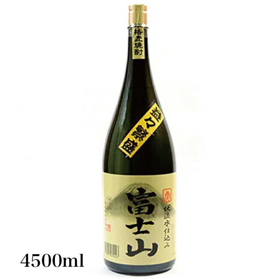 【ふるさと納税】富士山焼酎麦　益々繁盛ボトル(4.5L)