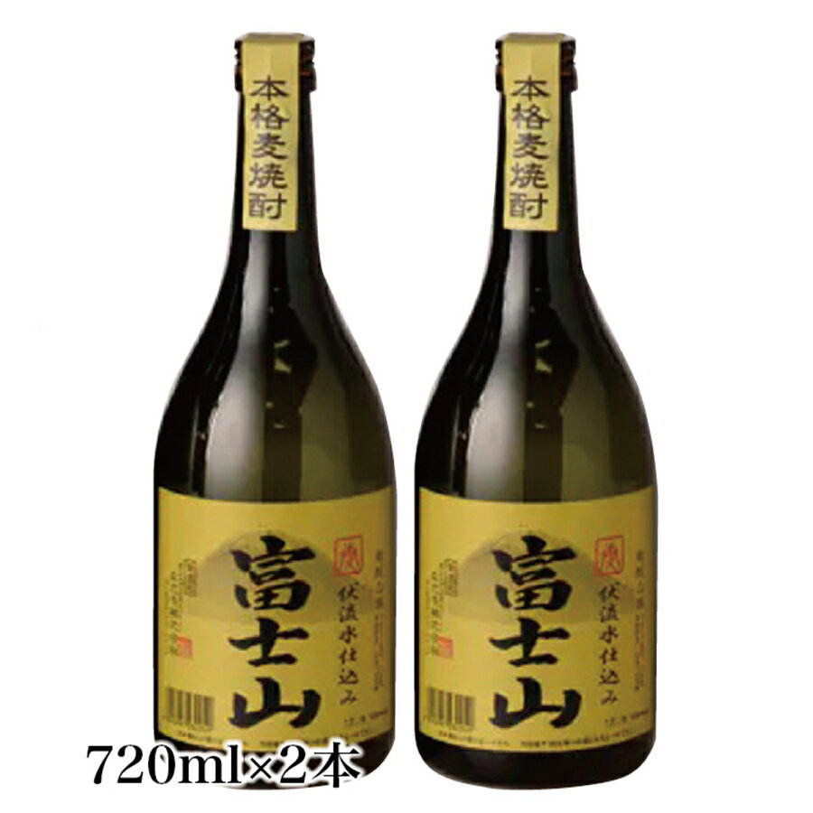 20位! 口コミ数「0件」評価「0」富士山焼酎 麦 720ml×2本