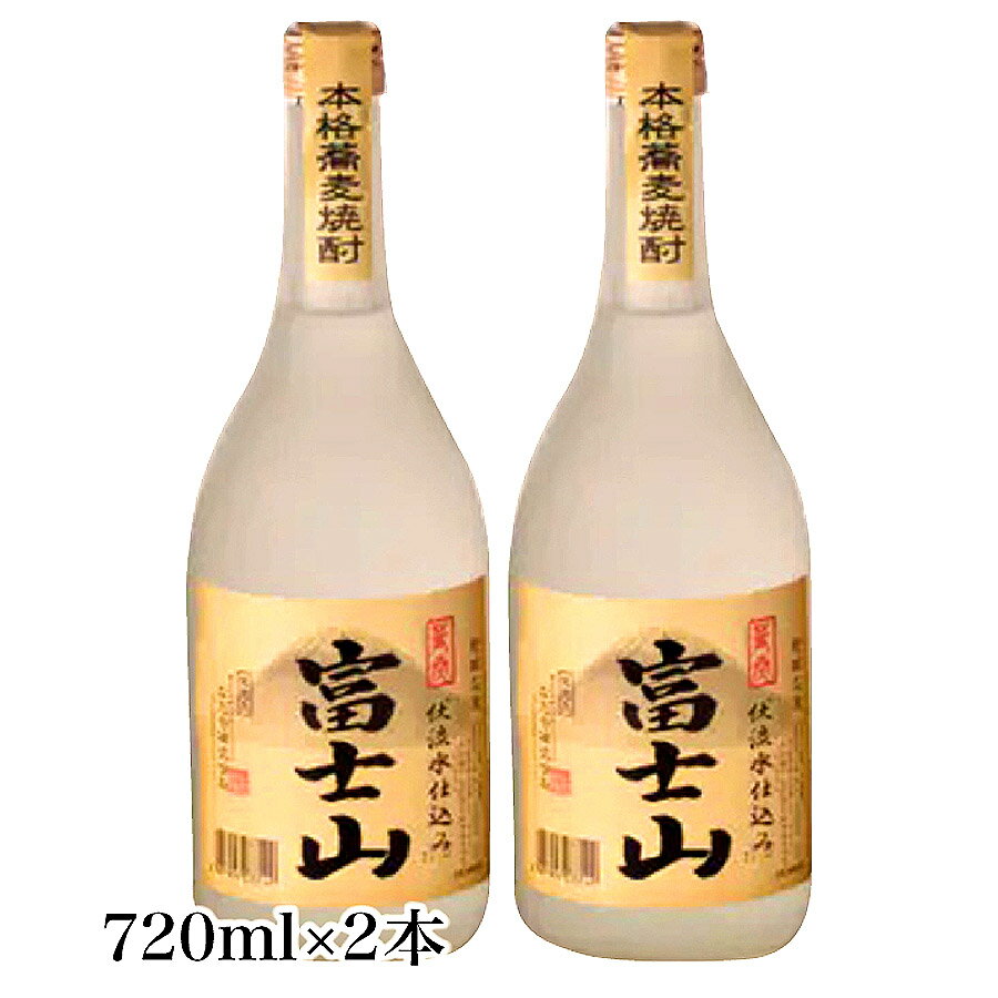 【ふるさと納税】富士山焼酎 そば 720ml×2本