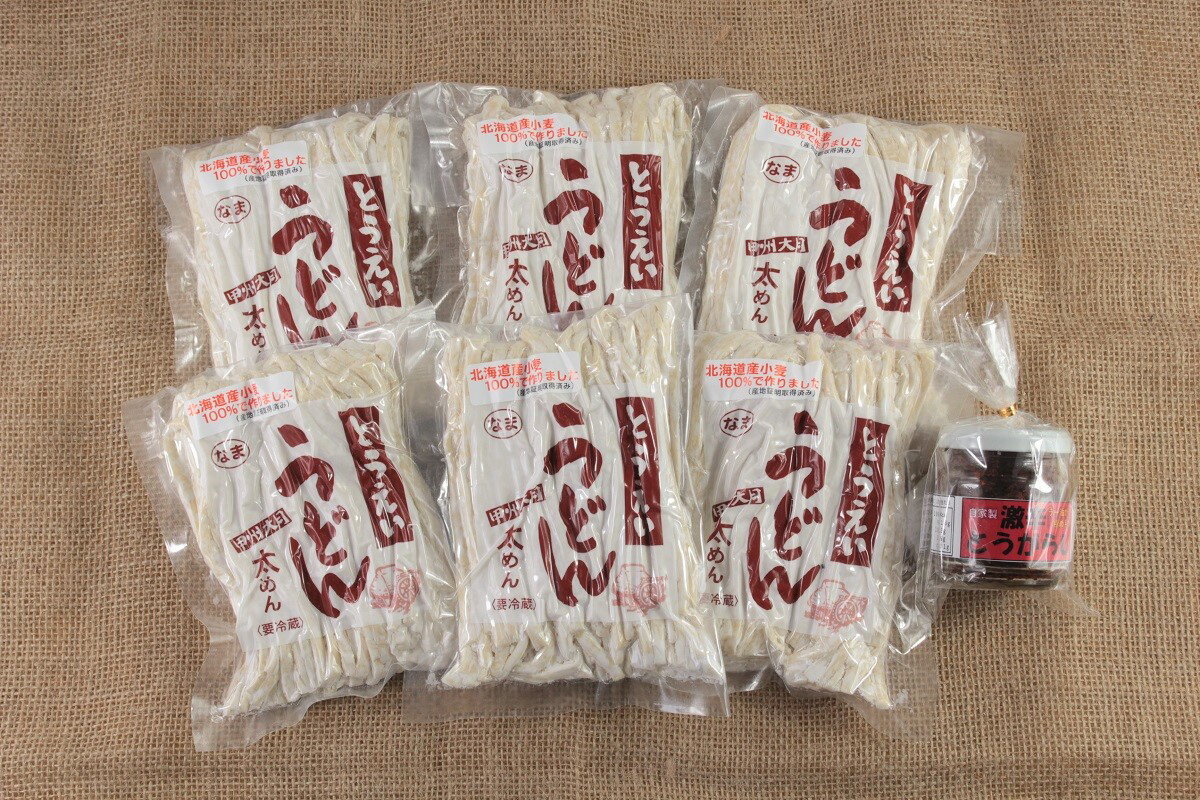 【ふるさと納税】生うどん太麺6袋セット　自家製激辛とうがらし付き