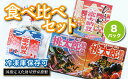 【ふるさと納税】山梨県大月市 富士納豆3種食べ比べセット(富士納豆・桃太郎納豆(桃味/鬼味)・ひきわり納豆)