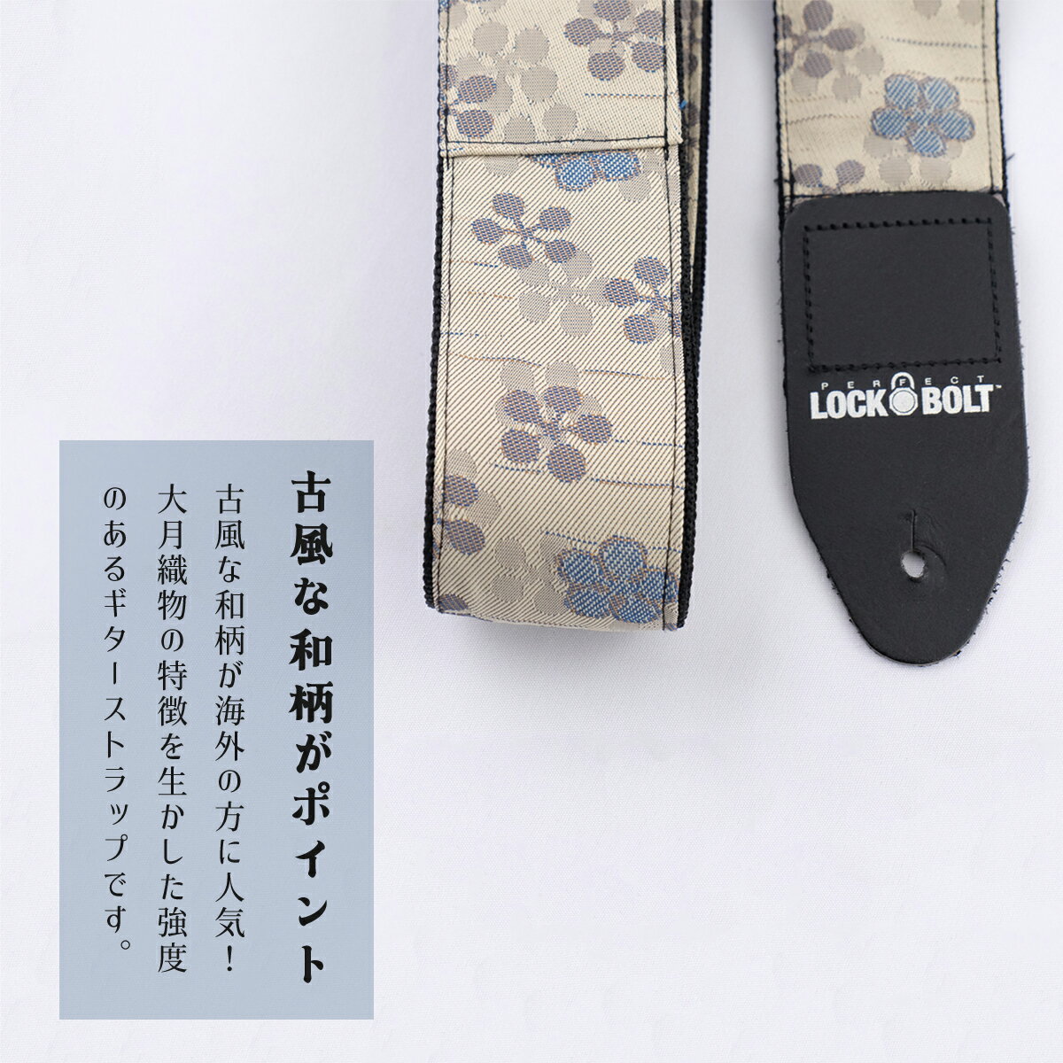 【ふるさと納税】大月織物を使用したギターストラップ&ストラップピン