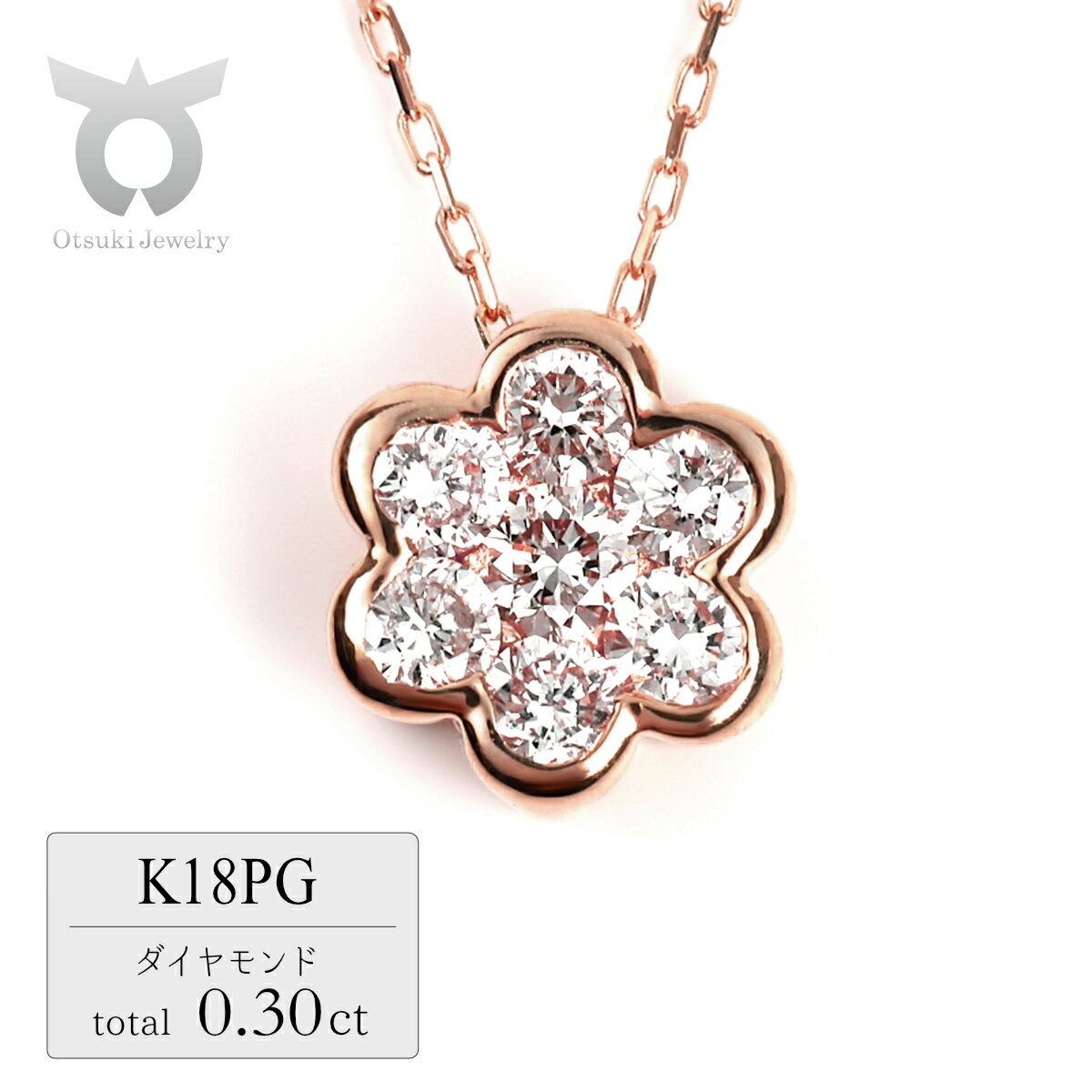 【ふるさと納税】セブンダイヤペンダント 0.30CT　P6111DI-R　ピンクゴールド