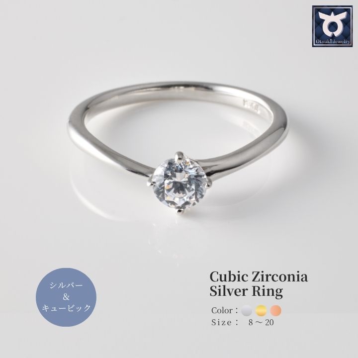 キュービックシルバーリング(SG-0037) 8〜20号・イエローメッキ・ホワイトメッキ・ピンクメッキ