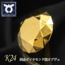 【ふるさと納税】純金ダイヤモンド型オブジェ K24イエローゴールド