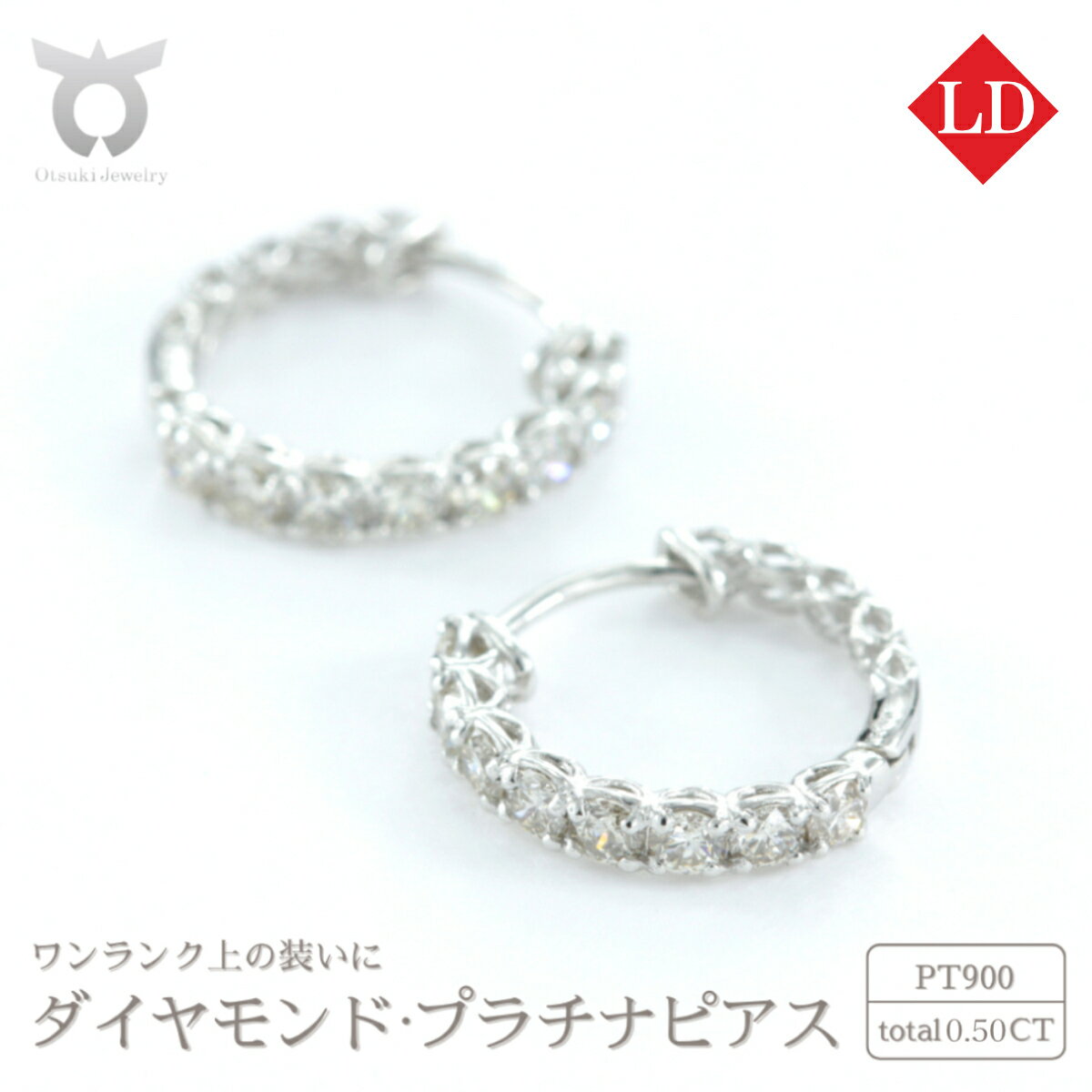 プラチナ ラボグロウンダイヤモンド 0.50ct PT900 両耳 小粒 リング型 7mm レディース シンプル おしゃれ カジュアル アクセサリー ジュエリー プレゼント 誕生日 記念日 お祝い かわいい ファッション LDP17784A Pt DIA PE