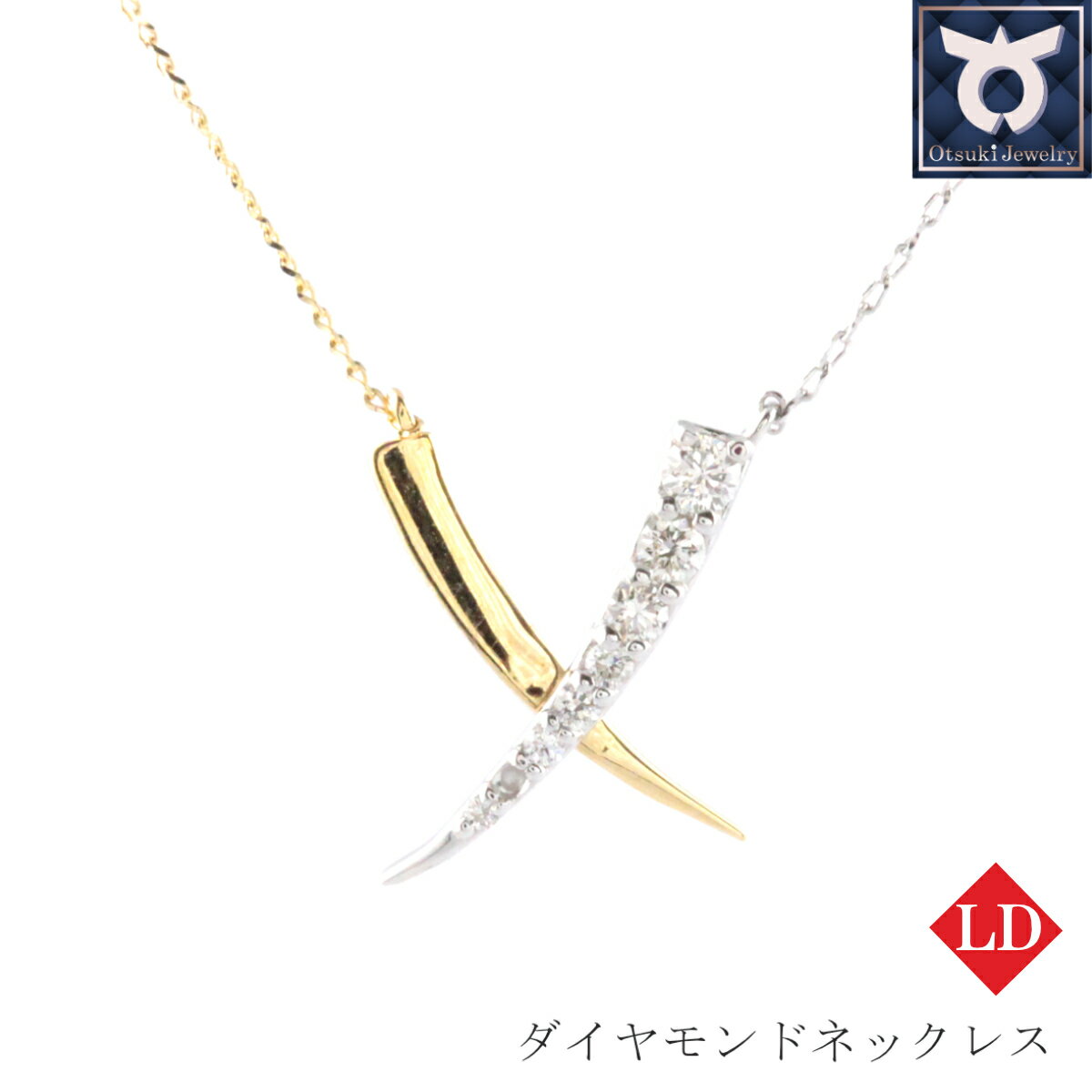 ラボグロウンダイヤモンド デザインネックレス 0.10ct LDN18054C K18WG/K18 PT/K18 ゴールド/プラチナ