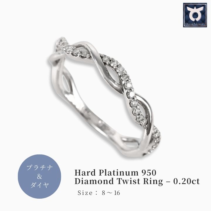 【ふるさと納税】 プラチナ950 ハードプラチナ ダイヤ リング 0.20CT R3651DI-P2 『サイズ：8号～16号（0.5刻み可）』指輪 レディース ファッション ギフト プレゼント 誕生日 記念日 お祝い おしゃれ 大人 ケース付 ラッピング アクセサリー ジュエリー 鑑別書付 保証書付