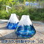 【ふるさと納税】吹きガラス体験　富士山の一輪挿しを作ろう！