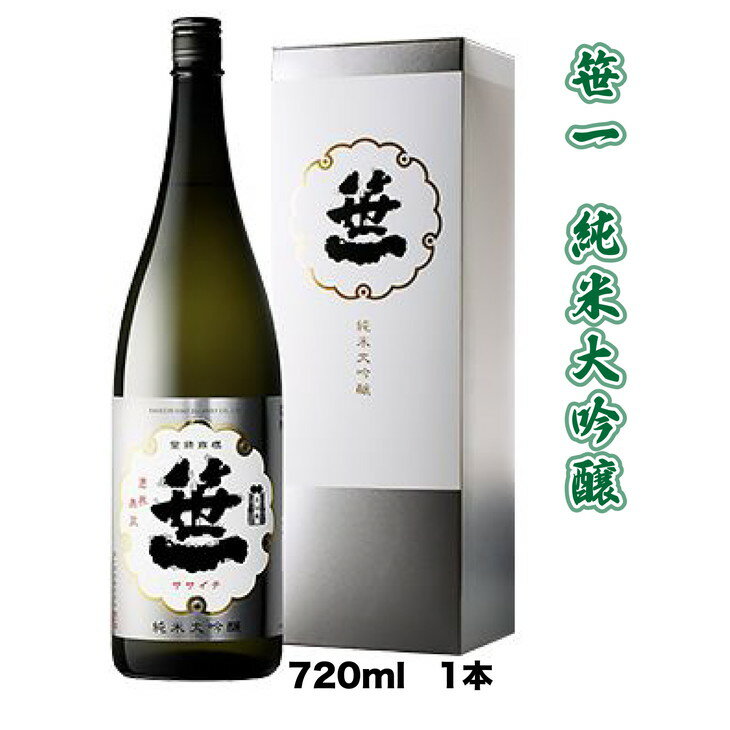 [蔵元限定]笹一酒造 笹一 純米大吟醸 720ml※着日指定送不可