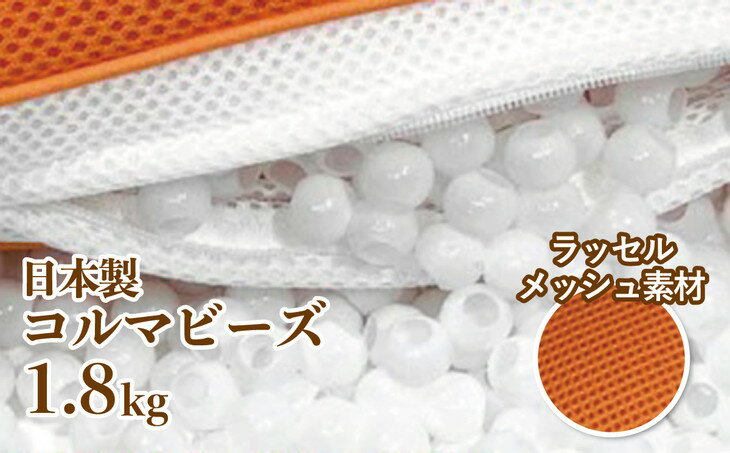 【ふるさと納税】スリープコルマ・ピロx1点 抗菌ピロケース付x1枚 2点セット CP-13 オレンジ※着日指定不可 ※離島への配送不可