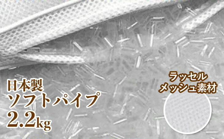 【ふるさと納税】スリープソフト・ピロx1点 抗菌ピロケースx1枚　2点セット SP-11 ホワイト※着日指定不可 ※離島への配送不可