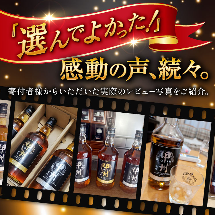 【ふるさと納税】★楽天セレクション★ ウイスキー 酒 飲み比べ 700ml 3本 9本 12本 セット 選べる定期便 甲州韮崎 ゴールド オリジナル [サン.フーズ 山梨県 韮崎市 20745352] ウイスキー ハイボール 飲み比べセット お酒 ウィスキー 洋酒 アルコール ロック ギフト ◎ f192074-nirasaki-10000000 山梨県韮崎市 サンプル画像3