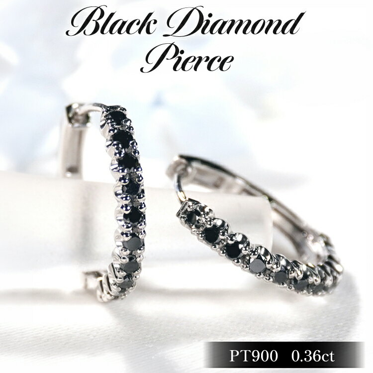樂天商城 - 【ふるさと納税】ピアス フープピアス プラチナ PT900 ブラックダイヤモンド 0.36ct 【f215-bd-pt】 [オーダーメイドジュエリーメイ 山梨県 韮崎市 20745466] アクセサリー アクセ レディース ジュエリー ダイヤ 宝石