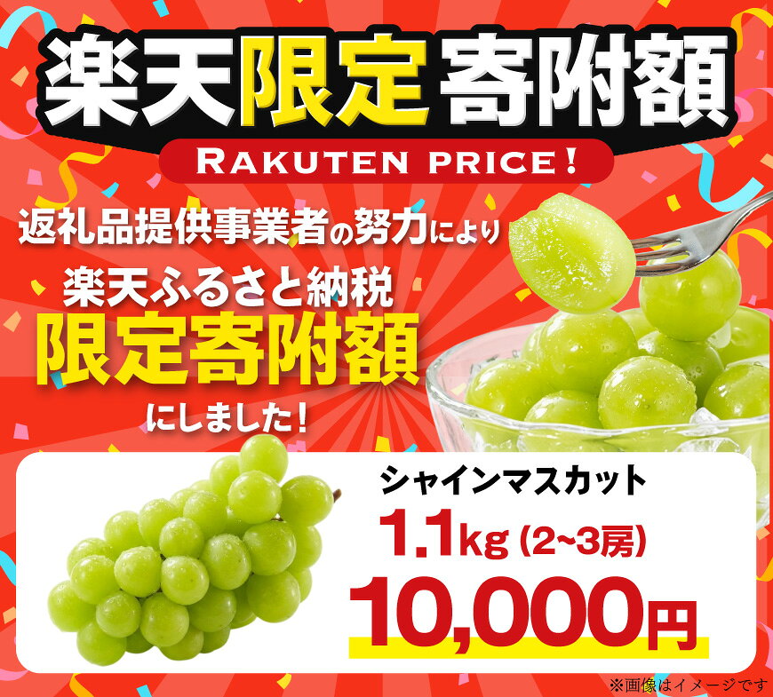 【ふるさと納税】 総合ランキング1位 高評価★5.0 シャインマスカット 先行予約 1kg 2kg 3kg 定期便 選べる容量 訳あり ふるさと納税 フルーツ [山梨県 韮崎市 20745480 REGALO] シャインマスカット マスカット ふるさと納税 ギフト 山梨県産 ぶどう 果物 ブドウ ◎