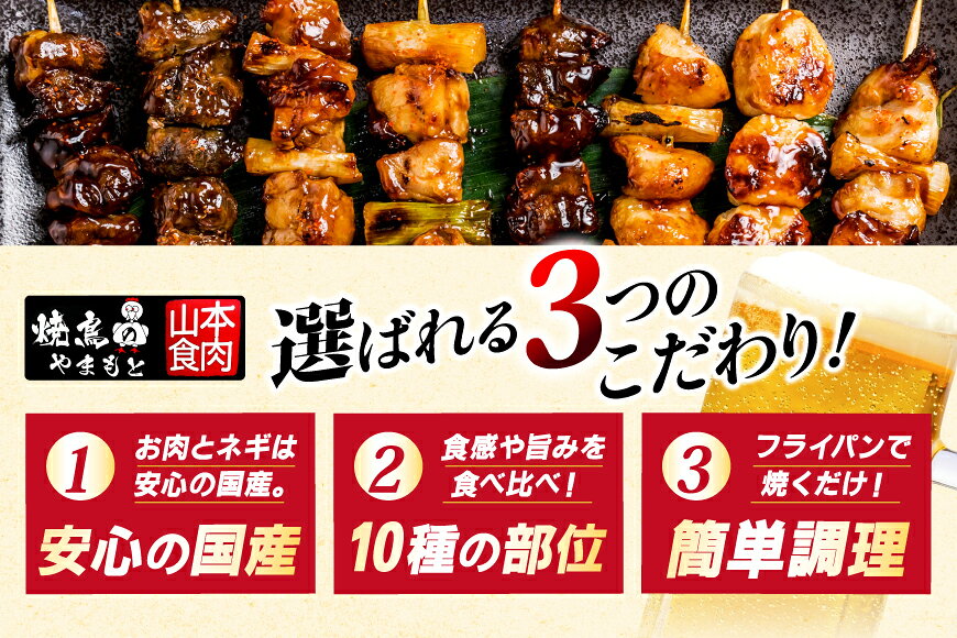 【ふるさと納税】定期便 6回 焼き鳥 たれ付き 焼鳥10種 30本 2セット 1回 60本 合計360本 [山本食肉有限会社 山梨県 韮崎市 20745489] タレ たれ やきとり セット 焼き鳥セット 冷凍 便利 串 f192074-nirasaki-10001598 山梨県韮崎市 サンプル画像3