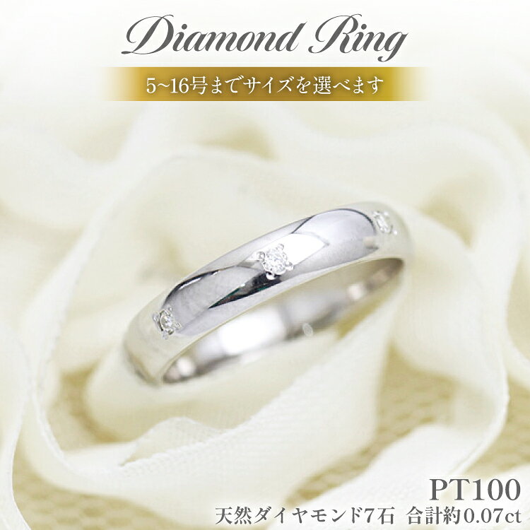 指輪 PT100 プラチナ 10% ダイヤモンド