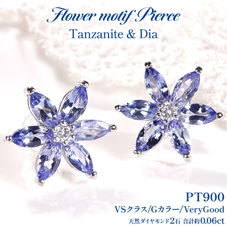 ピアス プラチナ PT900 タンザナイト マーキス 花 ダイヤモンド 0.06ct[ f306-ta-pt ] [オーダーメイドジュエリーメイ 山梨県 韮崎市 20745626] スタッドピアス 大人ジュエリー フラワーモチーフ カラーストーン 誕生石 Wロックキャッチ付き ジュエリー