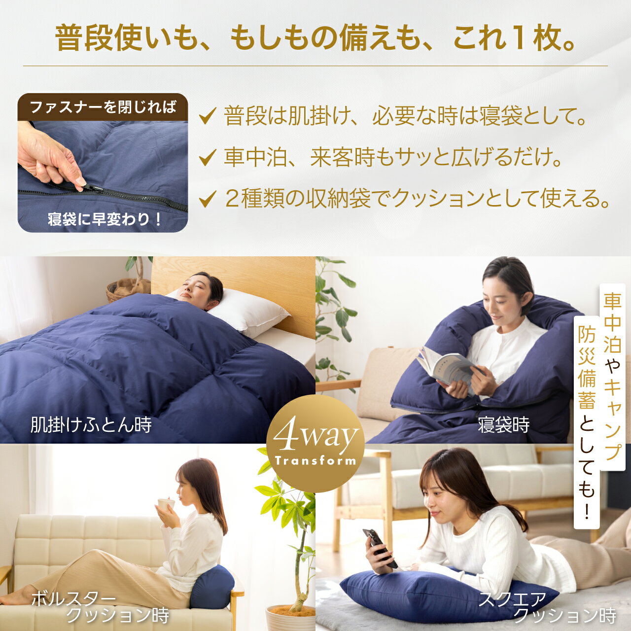 【ふるさと納税】 【寝袋4way!】寝袋 洗える 肌掛け ダウンケット 掛け布団 クッション コンパクト アウトドア オールシーズン 羽毛布団 ふとん シングル ダック85％ 93% ネイビー ブラウン グレー 車中泊 防災 日本製 キャンプ シュラフ[川村羽毛 山梨県 韮崎市 20742857]