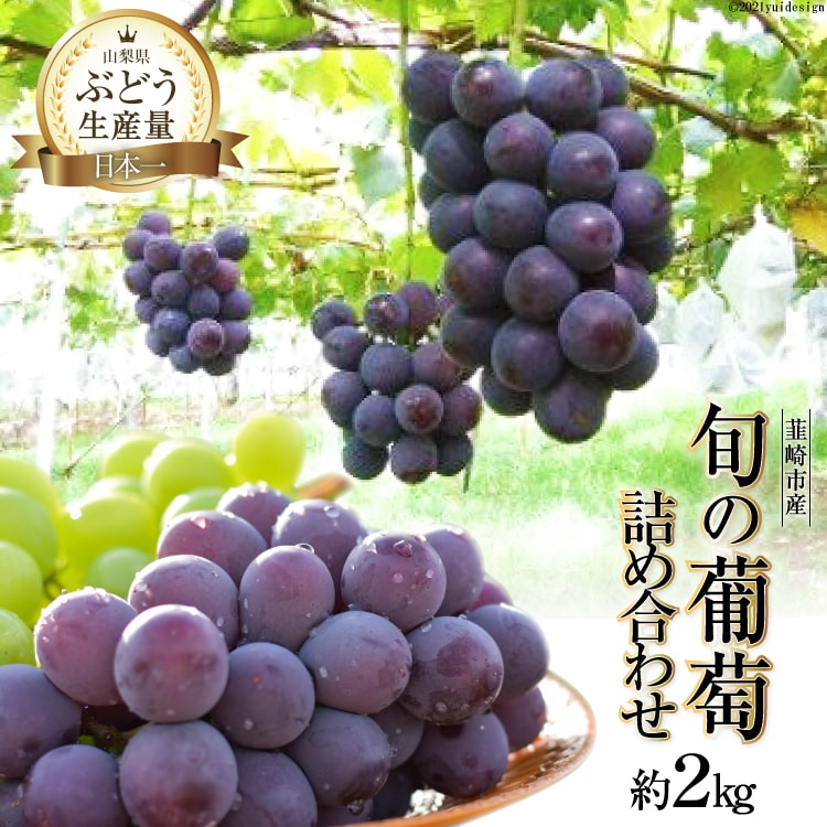 山梨県韮崎市 ふるさと納税の返礼品一覧 21年 ふるさと納税ガイド