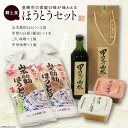 【ふるさと納税】韮崎の家庭の味!! ほうとうセット(味噌・醤