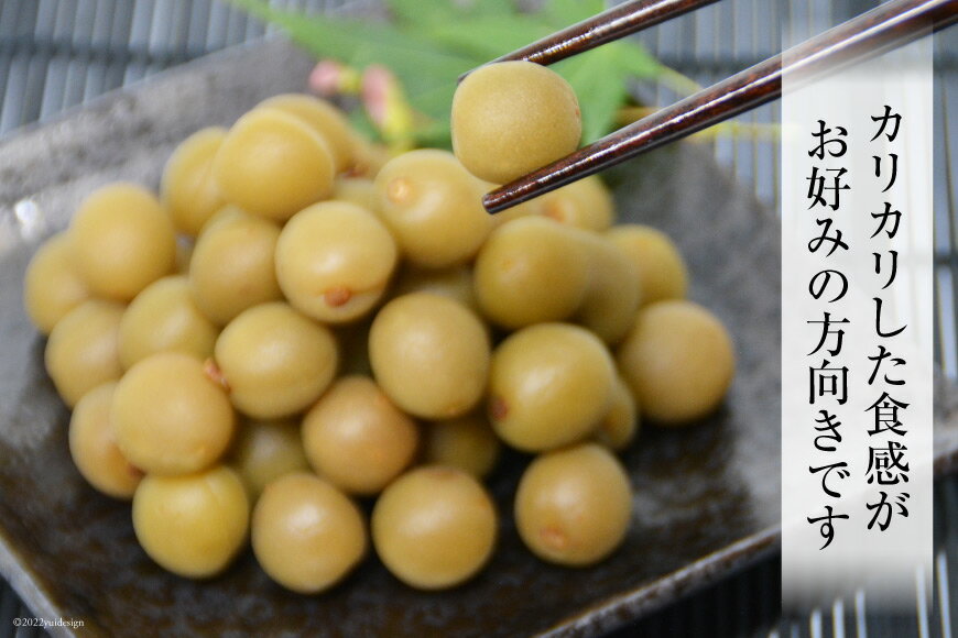【ふるさと納税】【柔&剛&甘】小梅3種 詰め合わせ [山梨農産食品 山梨県 韮崎市 20743183] 梅干し 梅干 うめぼし 梅 小粒 小梅 カリカリ梅 国産 食べ比べ はちみつ
