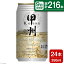 ڤդ뤵Ǽǡۡ9  ۹ýǣ ϥܡ ALC7% 350ml 24 9 216 [.ա  ǣ 20741865]    