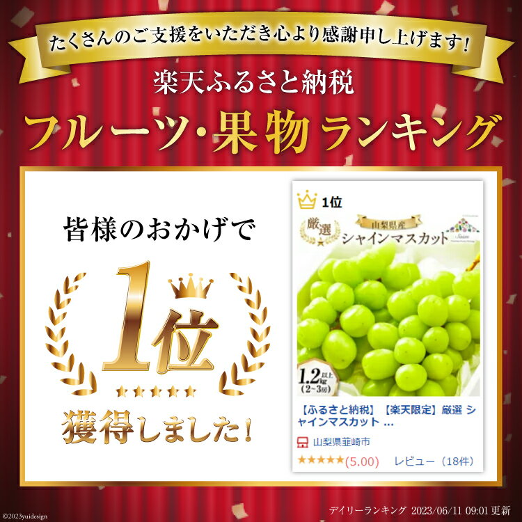 【ふるさと納税】 【2026年発送】 シャインマスカット 山梨 選べる土日着 600g〜5kg 定期便 600g 700g 1.2kg 2kg 2キロ 定期 フルーツ 果物 くだもの マスカット シャイン 山梨 ぶどう ブドウ 葡萄 種無し 先行予約 [斎庵 山梨県 韮崎市 20743909]