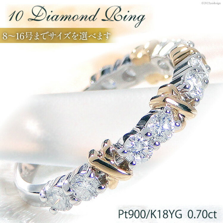 7位! 口コミ数「0件」評価「0」PT900 K18YG コンビ リング ダイヤモンド 計0.7ct 【f234-ptyg】/ オーダーメイドジュエリーメイ / 山梨県 韮崎･･･ 