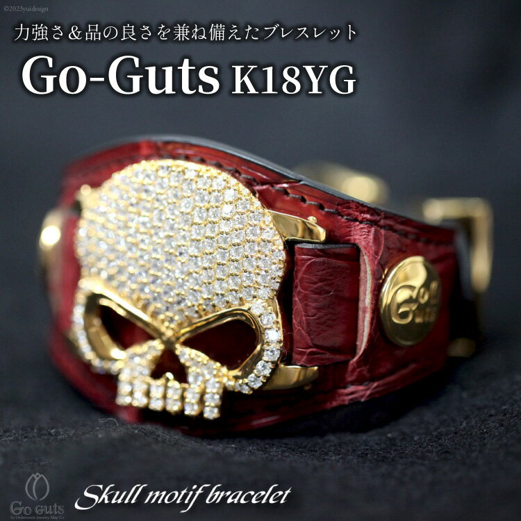 24位! 口コミ数「0件」評価「0」ブレスレット Go-Guts スカルモチーフ K18YG ダイヤ 約6.45ct 【gg001-k18yg】 [オーダーメイドジュエリーメイ･･･ 