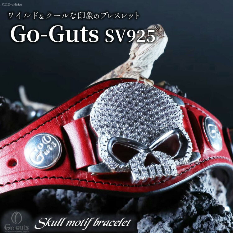 27位! 口コミ数「0件」評価「0」ブレスレット Go-Guts スカルモチーフ SV925 キュービック 【gg001-sv】 [オーダーメイドジュエリーメイ 山梨県 韮崎市･･･ 