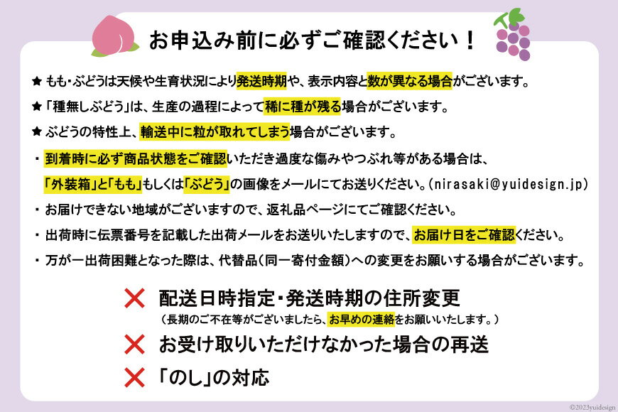 【ふるさと納税】【2025年発送】フルーツ 2種 詰め合わせ 〈セレブプラチナ桃 2玉 と シャインマスカット 1房〉韮崎市産 [Inakakara 山梨県 韮崎市 20743490] もも モモ 桃 ぶどう ブドウ 葡萄 フルーツ 果物 セット 山梨県産 産地直送 期間限定 季節限定 冷蔵