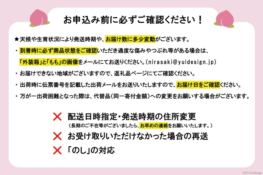 【ふるさと納税】【2025年発送】 桃 3kg (7～12玉) [OUTTA REACH JAPAN 山梨県 韮崎市 20742863］アソート もも モモ 3キロ フルーツ 果物 くだもの 人気 旬 山梨県産 産地直送 季節限定 数量限定 期間限定発送 贈答