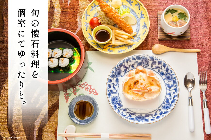 【ふるさと納税】 食事券 和食処 佳幸 お食事...の紹介画像3