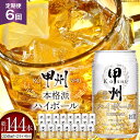 【ふるさと納税】 ハイボール 【6回 定期便】 甲州 韮崎 ハイボール缶 ウイスキー 350ml 24本 1ケース 総計144本 酎ハイ サワー セット ウィス...