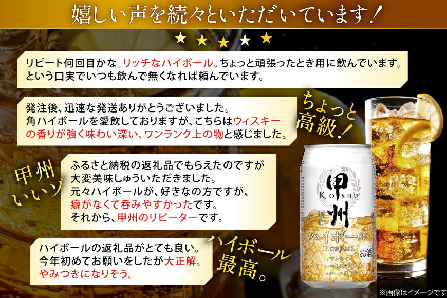 【ふるさと納税】 12回 定期便 甲州 韮崎 ハイボール 缶 ウイスキー 350ml 24本 1ケース 計288本 酎ハイ サワー 缶 セット ウィスキー スコッチ 7% お酒 酒 ドリンク 晩酌 レモン 国産 洋酒 プリン体0 家飲み [ サン.フーズ 山梨県 韮崎市] 20744981]